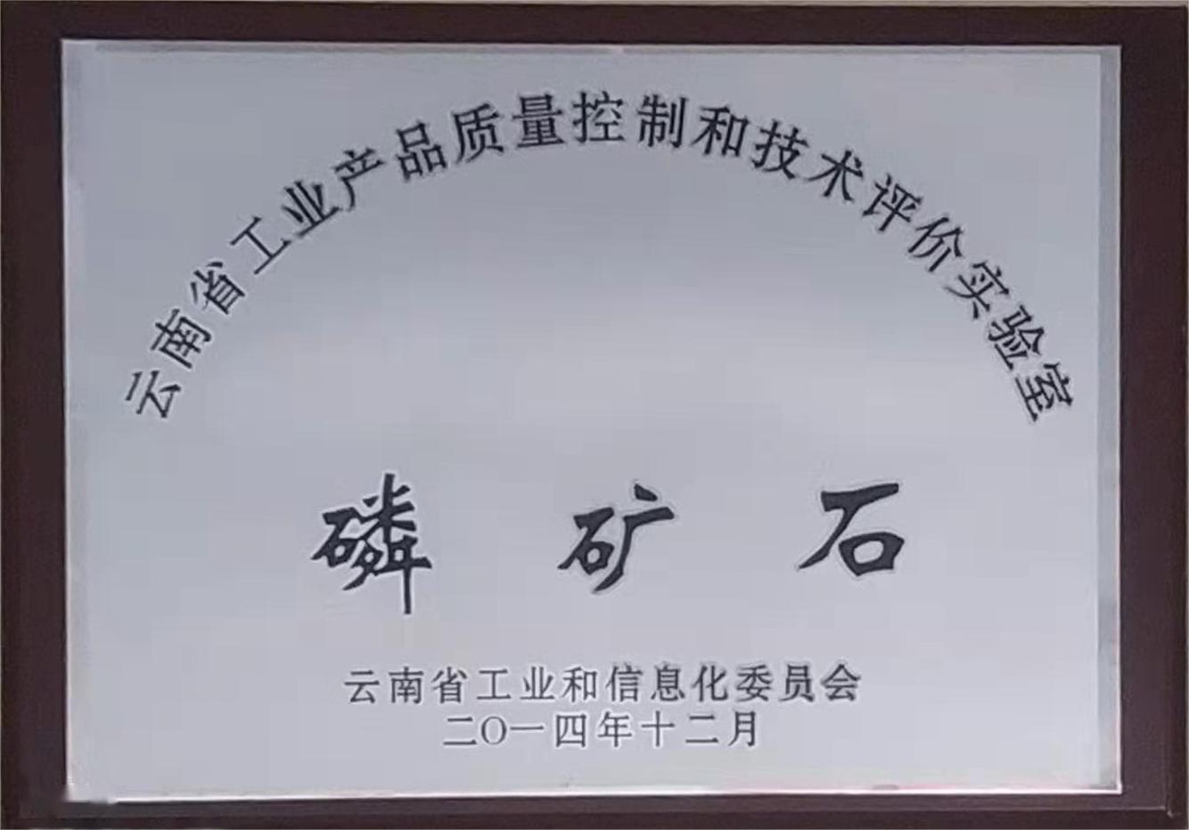 磷礦石（云南?。? />
						</div>
						<div   id=